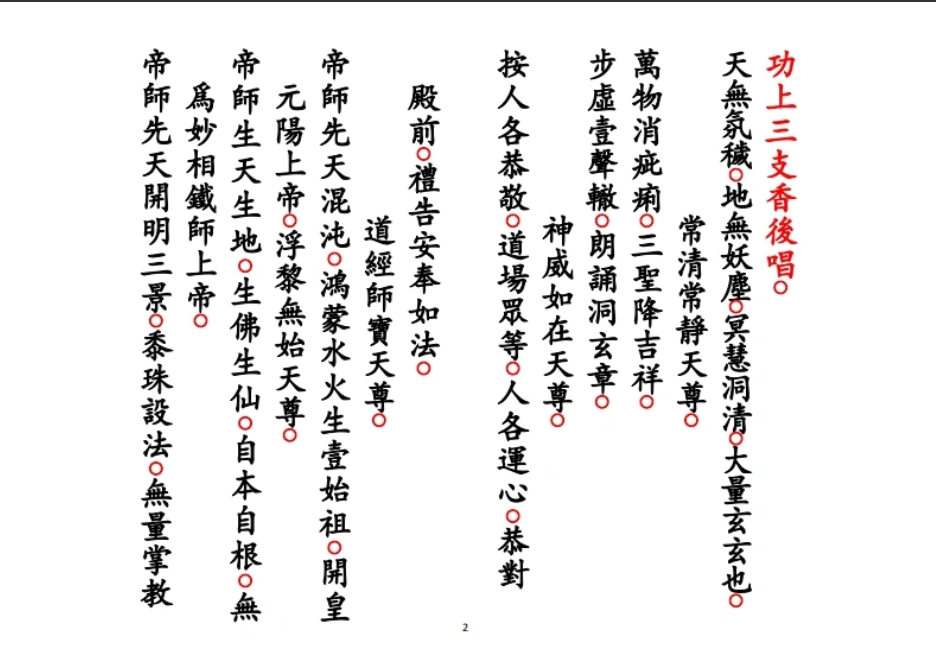 风水书籍《玄空飞星实战断宅篇》(图11)