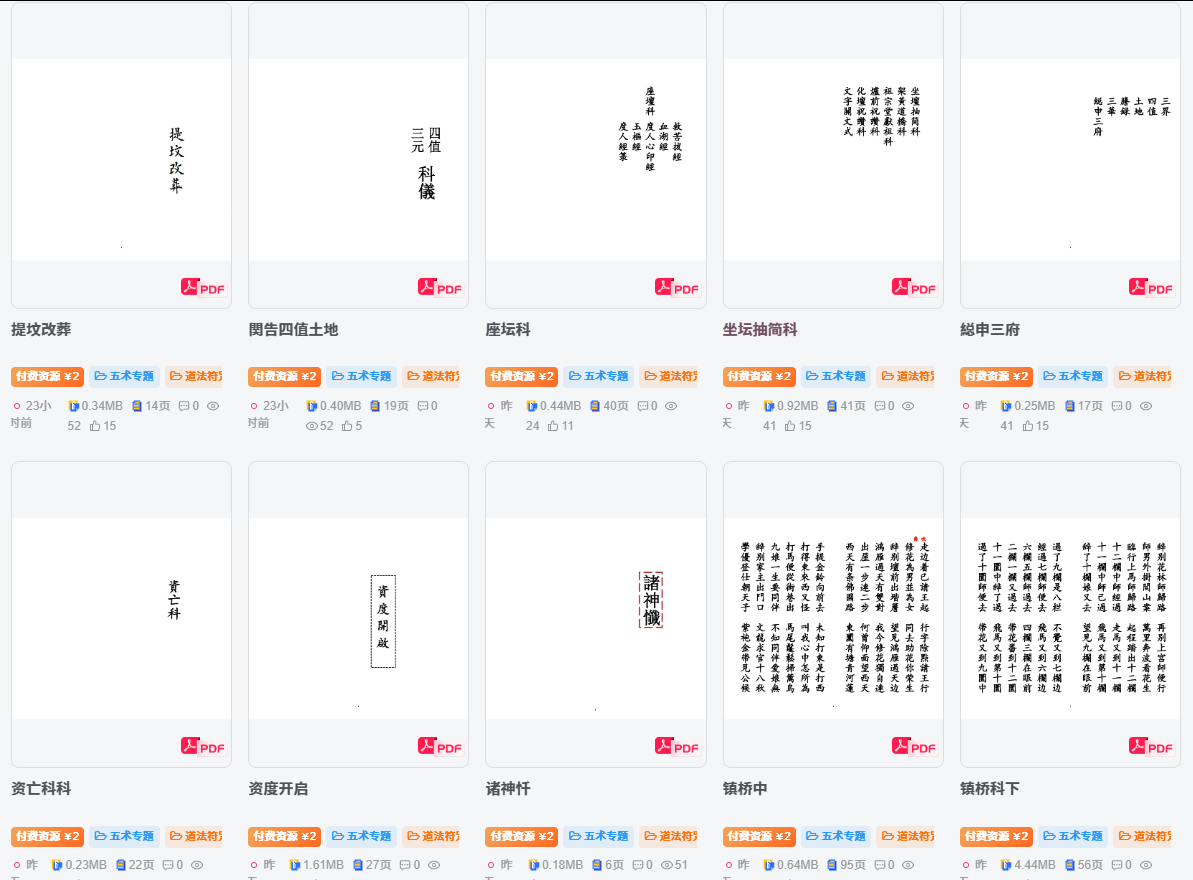 150本佛门科书合集(图1) 150本佛门科书合集(图1)