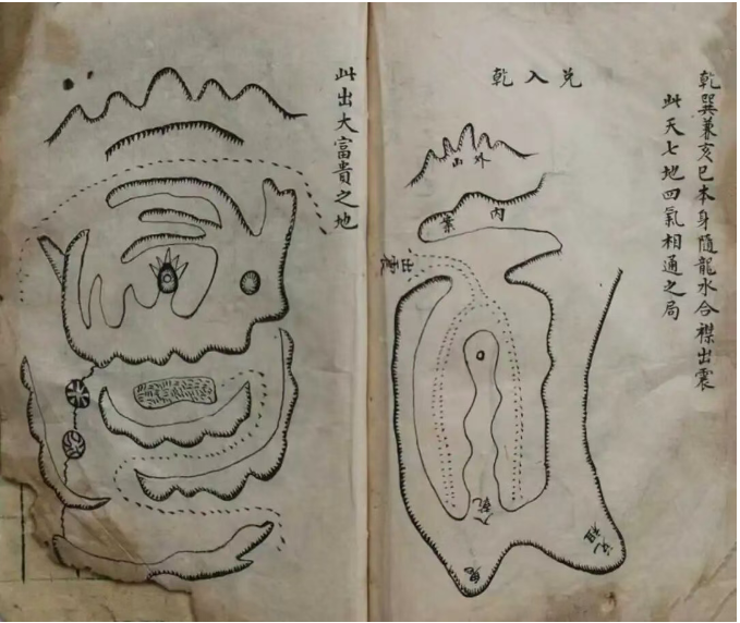风水古籍《地理秘窍》(图16)