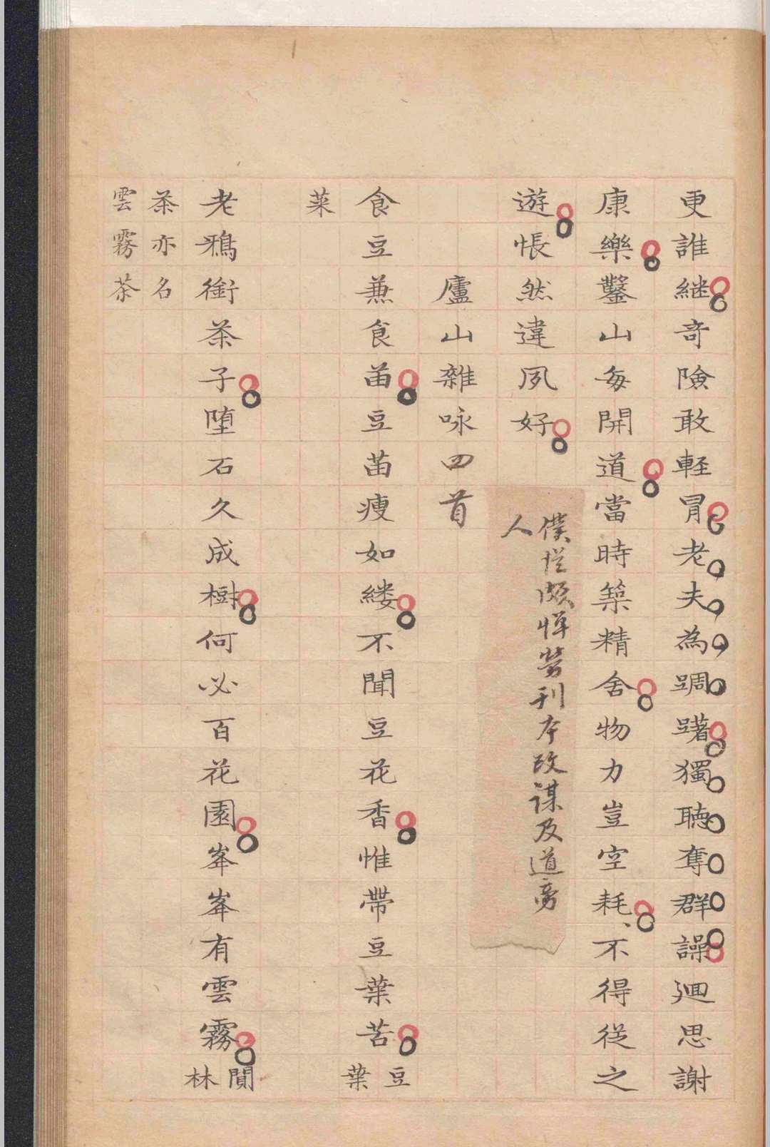 敬业堂诗集不分卷.查慎行(图11)