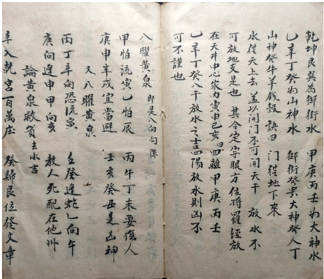 风水古籍《杨设缝针纳为消水之法 》(图11)