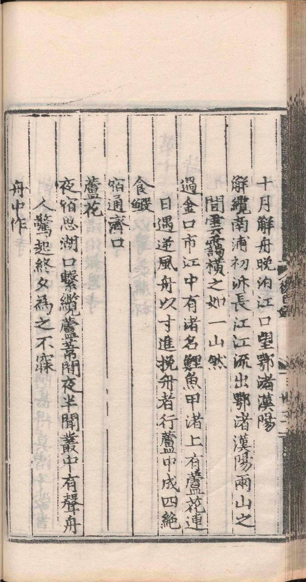 梅溪先生廷试策.一卷.奏议.四卷.文集.二十卷.后集.二十九卷.王十朋.天顺六年(图7) 梅溪先生廷试策.一卷.奏议.四卷.文集.二十卷.后集.二十九卷.王十朋.天顺六年(图7)