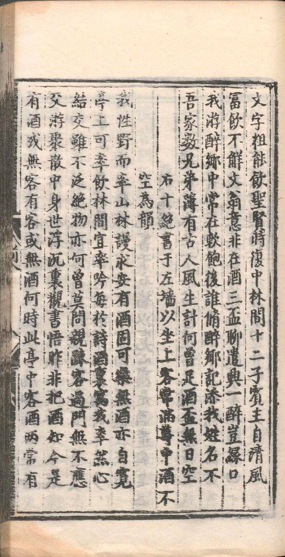 梅溪先生廷试策.一卷.奏议.四卷.文集.二十卷.后集.二十九卷.王十朋.天顺六年(图8) 梅溪先生廷试策.一卷.奏议.四卷.文集.二十卷.后集.二十九卷.王十朋.天顺六年(图8)
