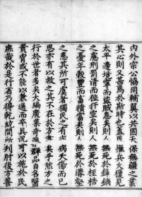 中医古籍《葛仙翁肘后备急方》 葛洪撰陶弘景、杨用道增补(图18)