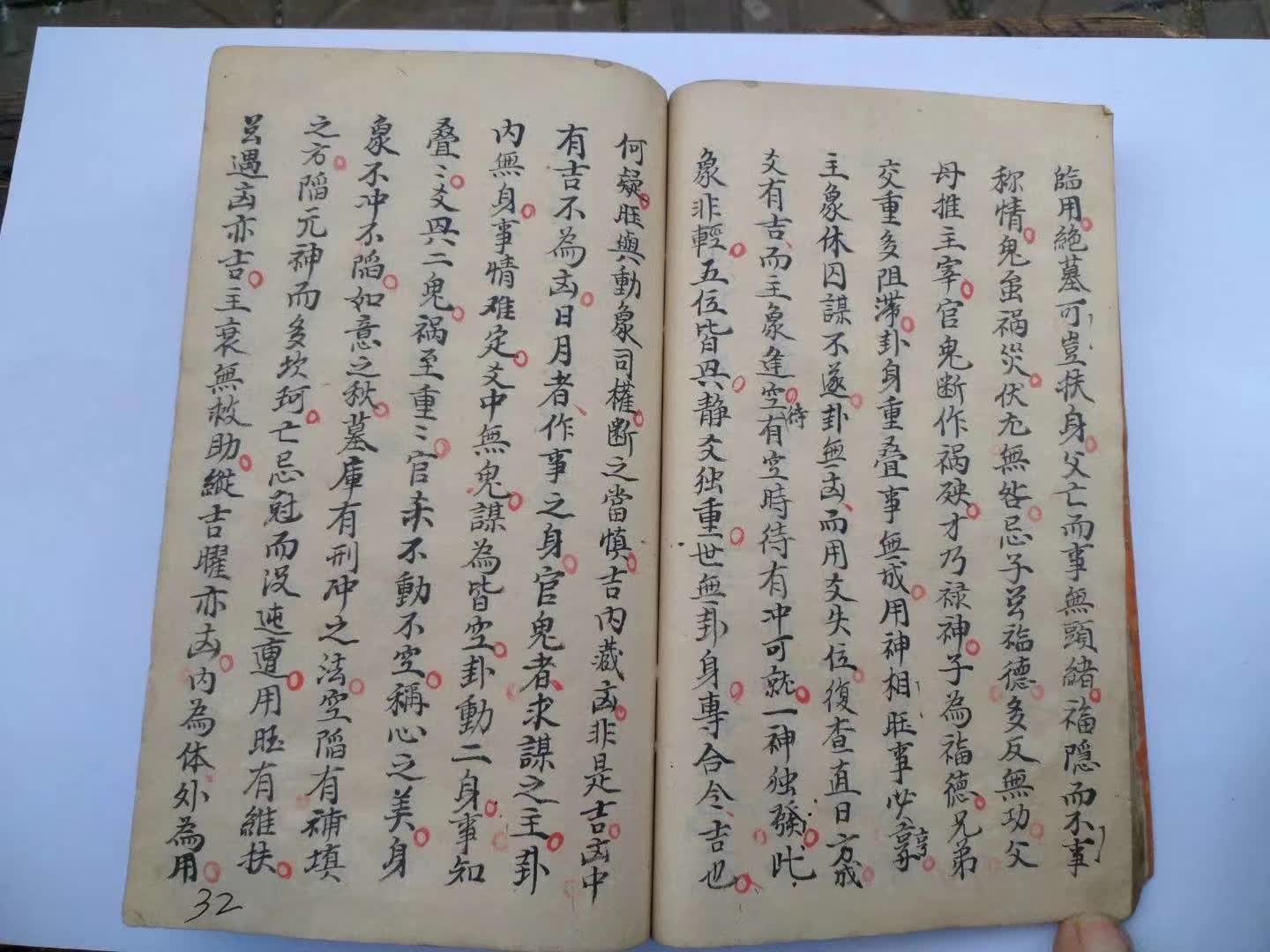 占卜古籍《断易天机秘诀》(图6) 占卜古籍《断易天机秘诀》(图6)