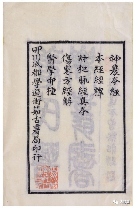 中医古籍《姜氏医学丛书》姜闽伊撰(图2) 中医古籍《姜氏医学丛书》姜闽伊撰(图2)
