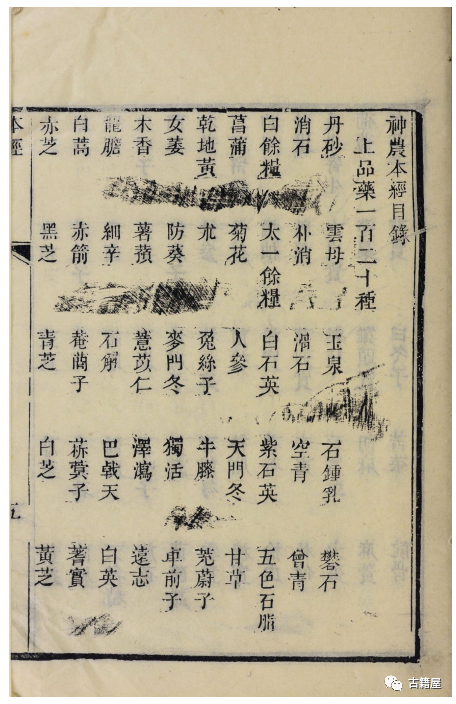中医古籍《姜氏医学丛书》姜闽伊撰(图4) 中医古籍《姜氏医学丛书》姜闽伊撰(图4)