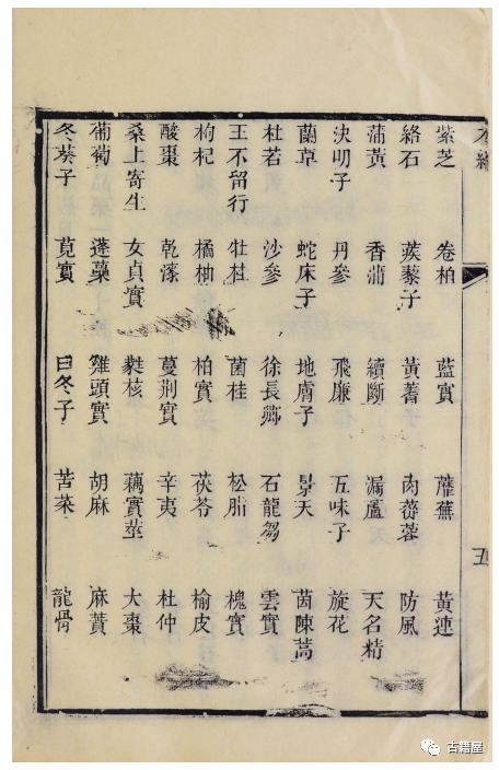 中医古籍《姜氏医学丛书》姜闽伊撰(图5) 中医古籍《姜氏医学丛书》姜闽伊撰(图5)
