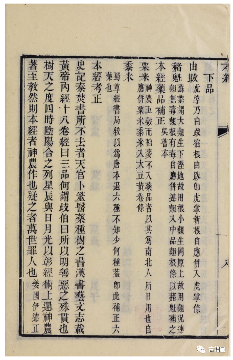 中医古籍《姜氏医学丛书》姜闽伊撰(图9) 中医古籍《姜氏医学丛书》姜闽伊撰(图9)