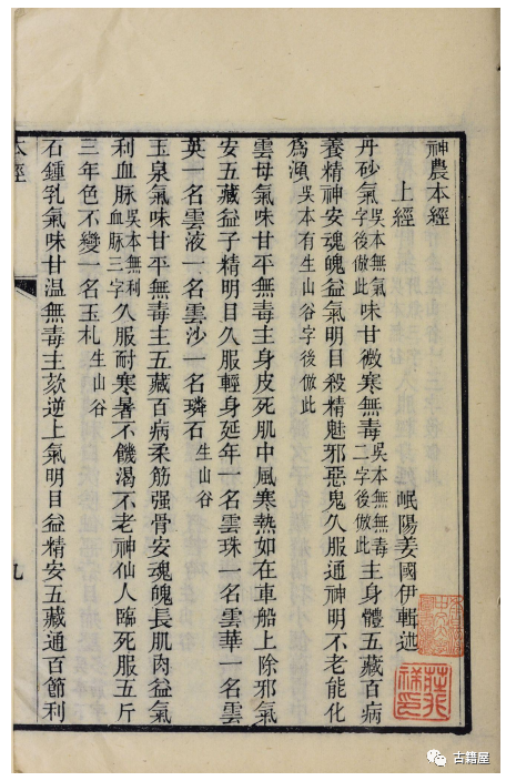 中医古籍《姜氏医学丛书》姜闽伊撰(图10) 中医古籍《姜氏医学丛书》姜闽伊撰(图10)