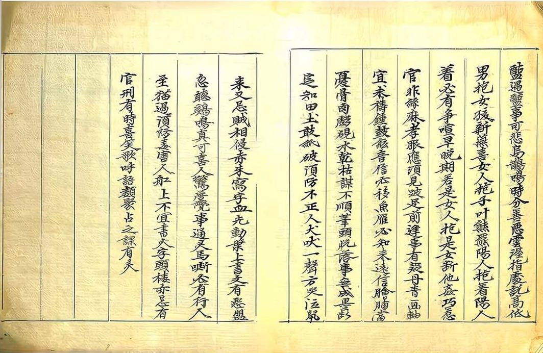 六爻占卜古籍《三传要览 下》(图12)