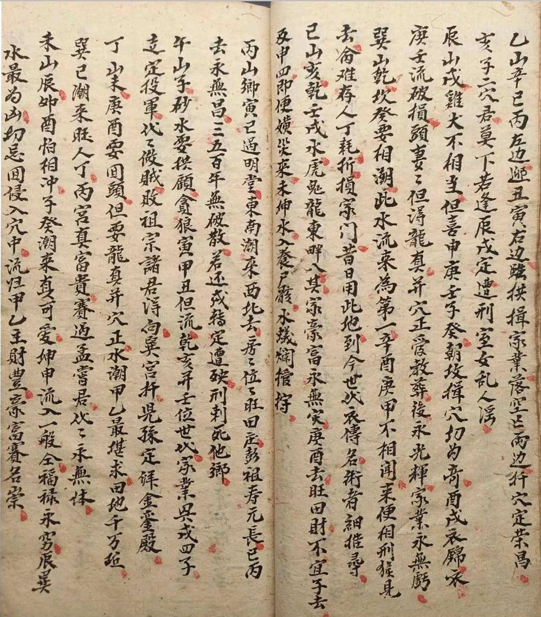 风水古籍《地理阳宅阴宅开门放水消水纳总诀》(图15)