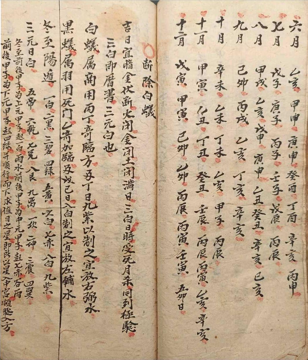 风水古籍《地理阳宅阴宅开门放水消水纳总诀》(图21)