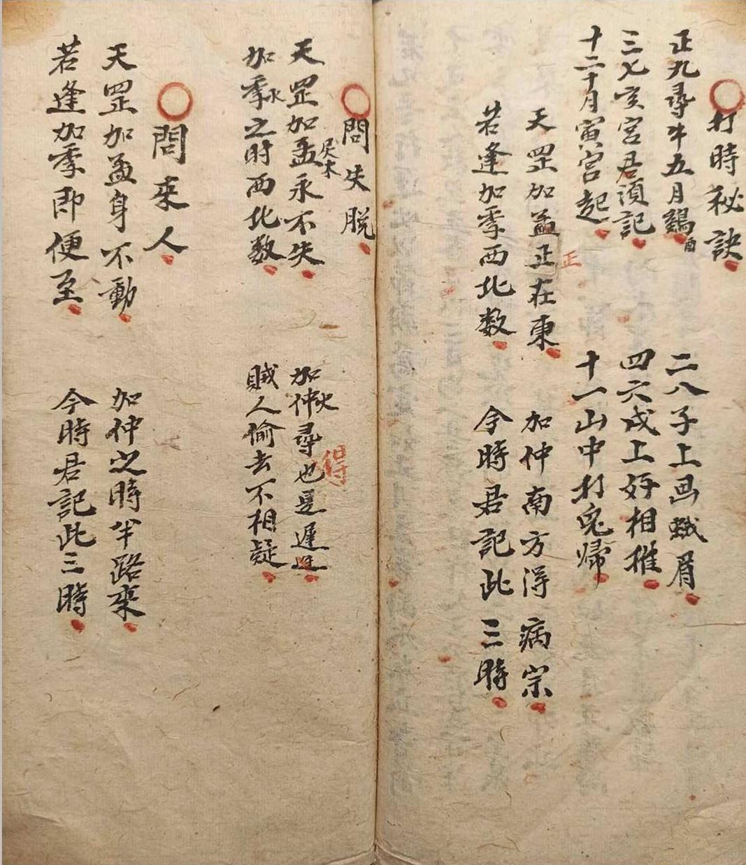 风水古籍《地理阳宅阴宅开门放水消水纳总诀》(图24)