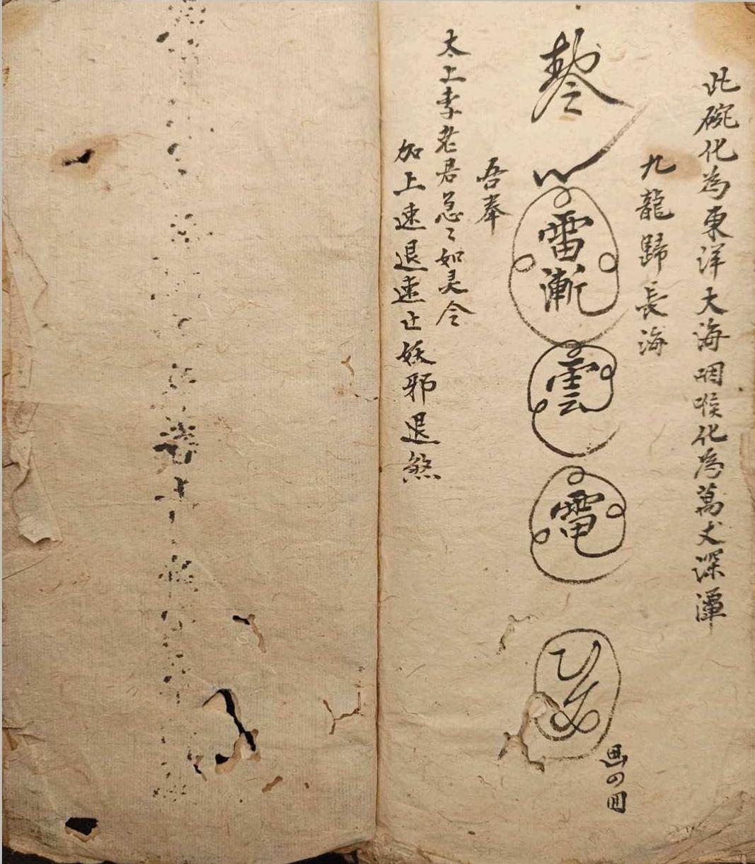 风水古籍《地理阳宅阴宅开门放水消水纳总诀》(图27)