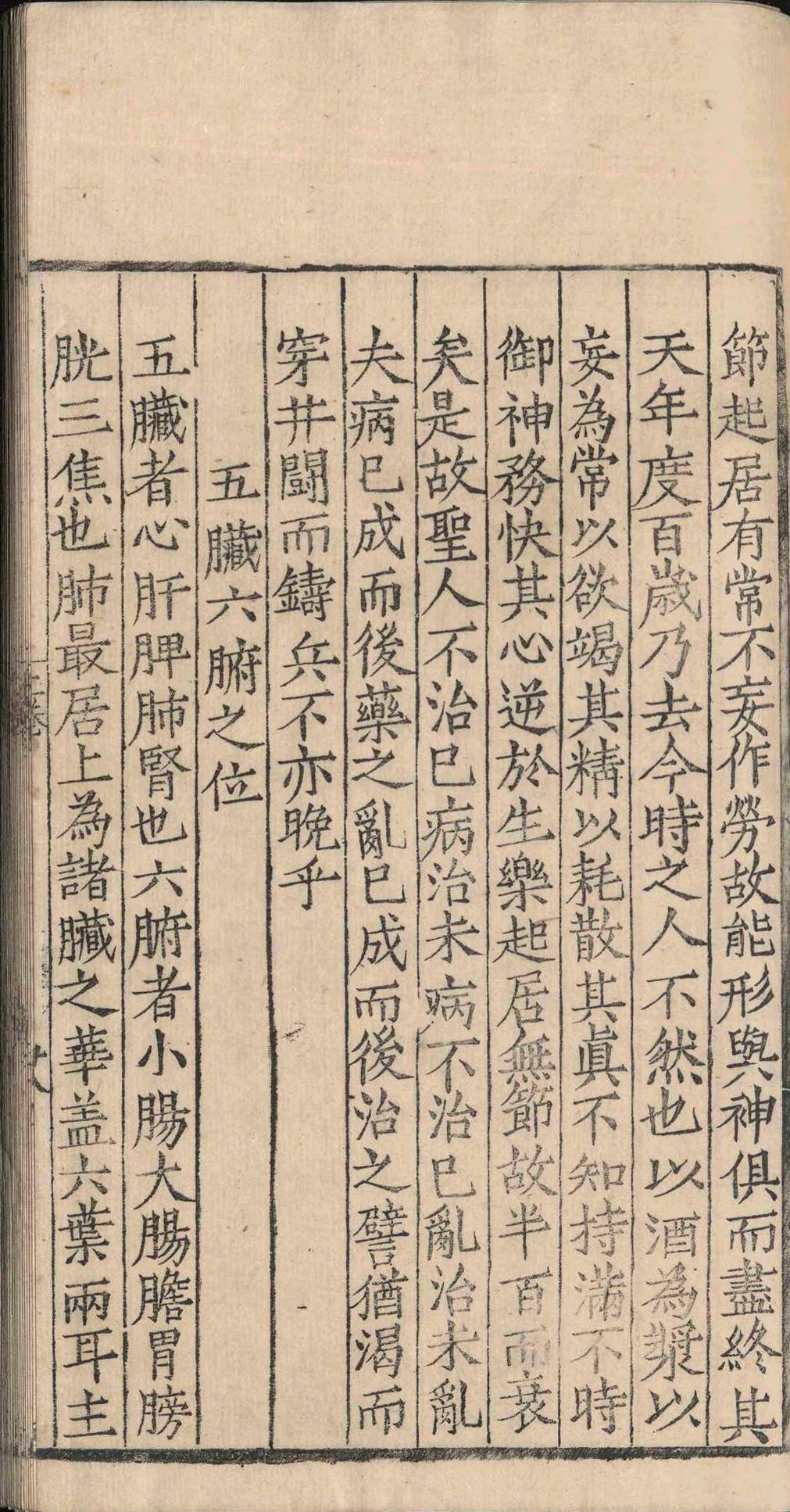 中医古籍《心印绀珠经》李汤卿(图11)