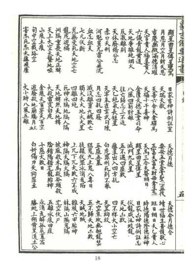 择日通书古籍《增补象吉备要通书大全》(图13)