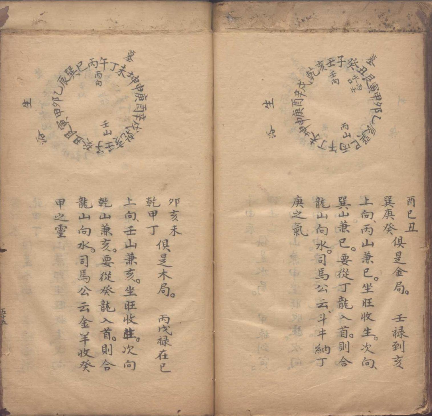 风水古籍《联珠经不分卷》宋司马头陀撰 清江梦得氏注 清汤悞其释(图11)