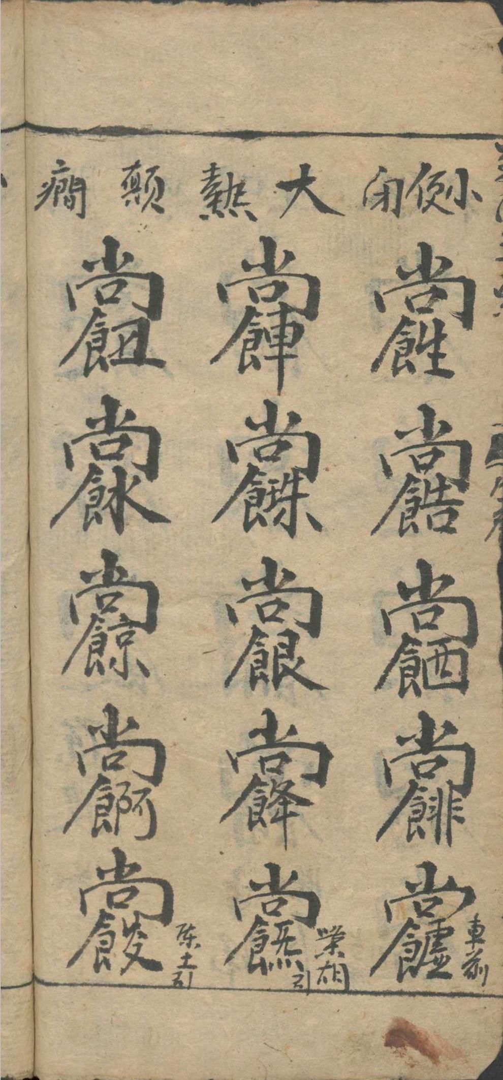 道家符咒秘法古籍《万法归宗》(图13)
