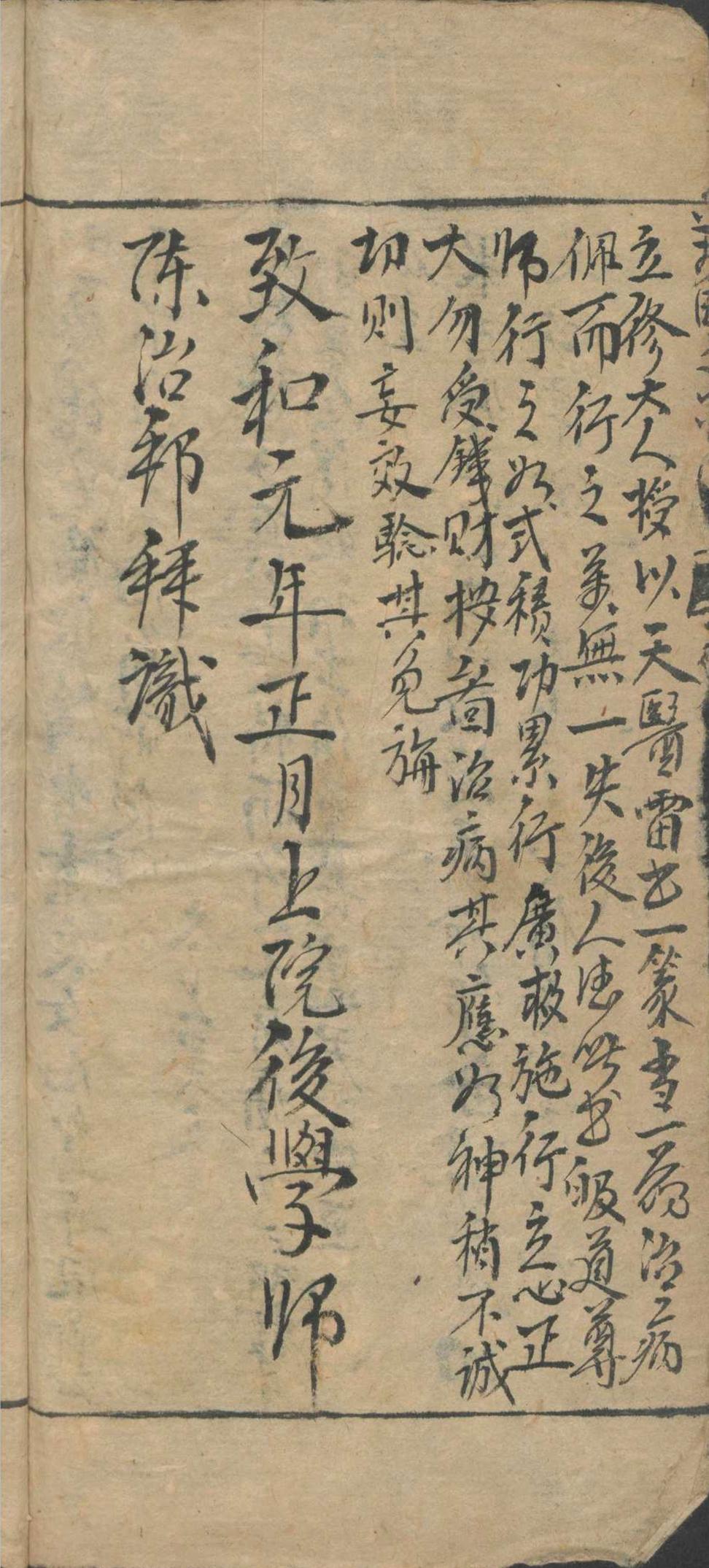 道家符咒秘法古籍《万法归宗》(图19)
