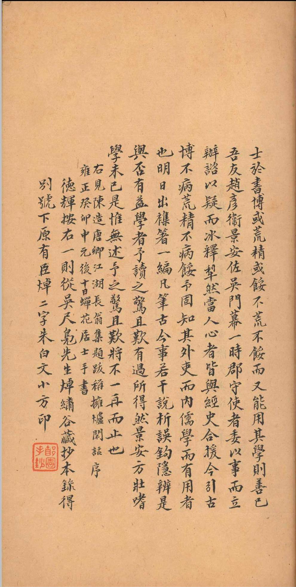 云麓漫抄.十五卷.赵彦卫.清乾隆四十五年(图1) 云麓漫抄.十五卷.赵彦卫.清乾隆四十五年(图1)