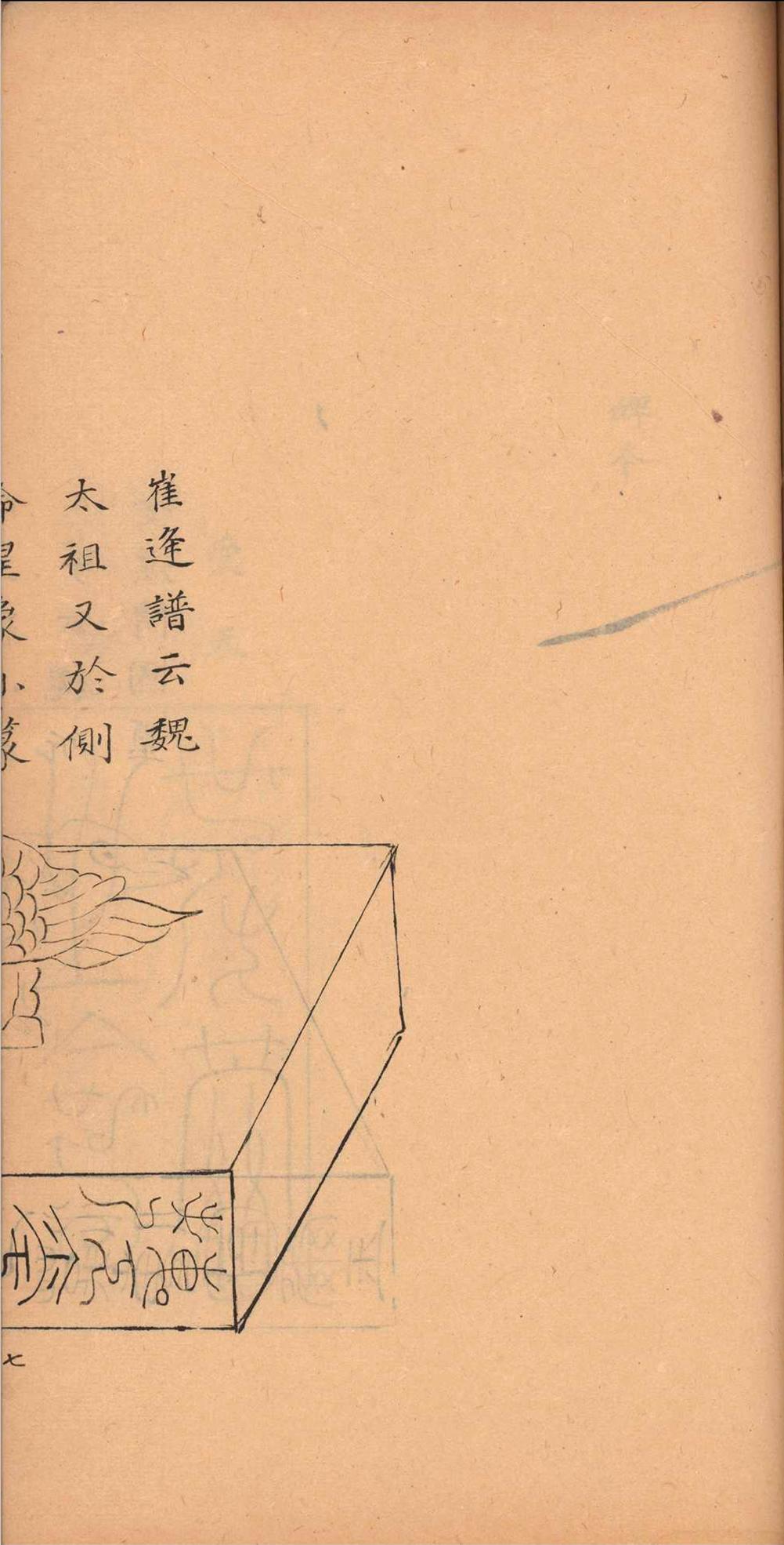 云麓漫抄.十五卷.赵彦卫.清乾隆四十五年(图2) 云麓漫抄.十五卷.赵彦卫.清乾隆四十五年(图2)