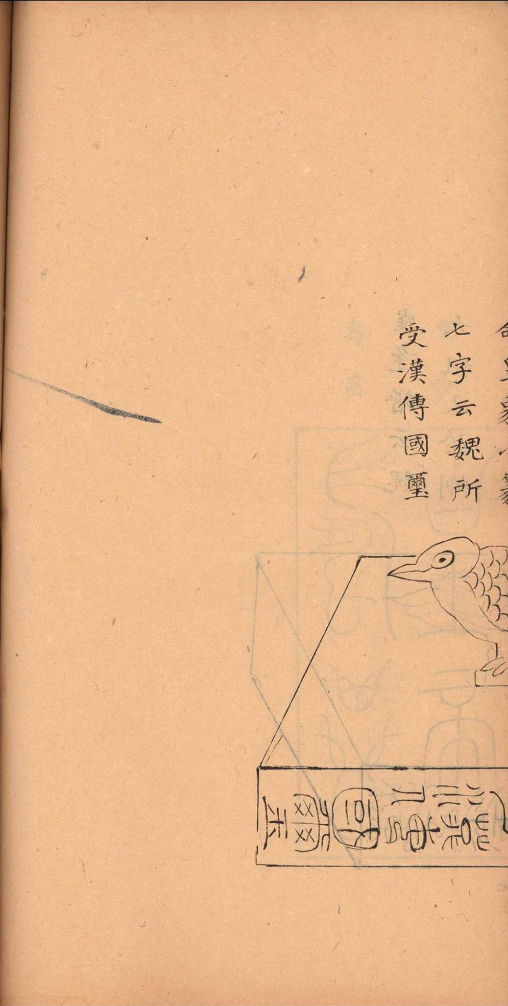 云麓漫抄.十五卷.赵彦卫.清乾隆四十五年(图5) 云麓漫抄.十五卷.赵彦卫.清乾隆四十五年(图5)