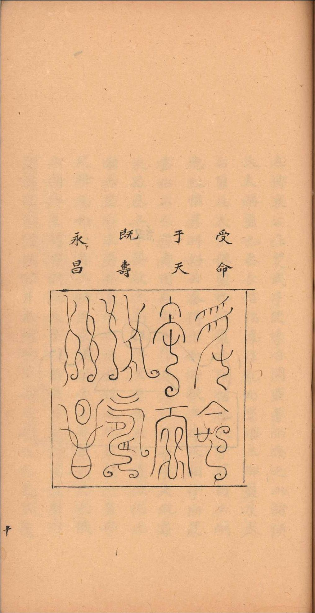 云麓漫抄.十五卷.赵彦卫.清乾隆四十五年(图6) 云麓漫抄.十五卷.赵彦卫.清乾隆四十五年(图6)