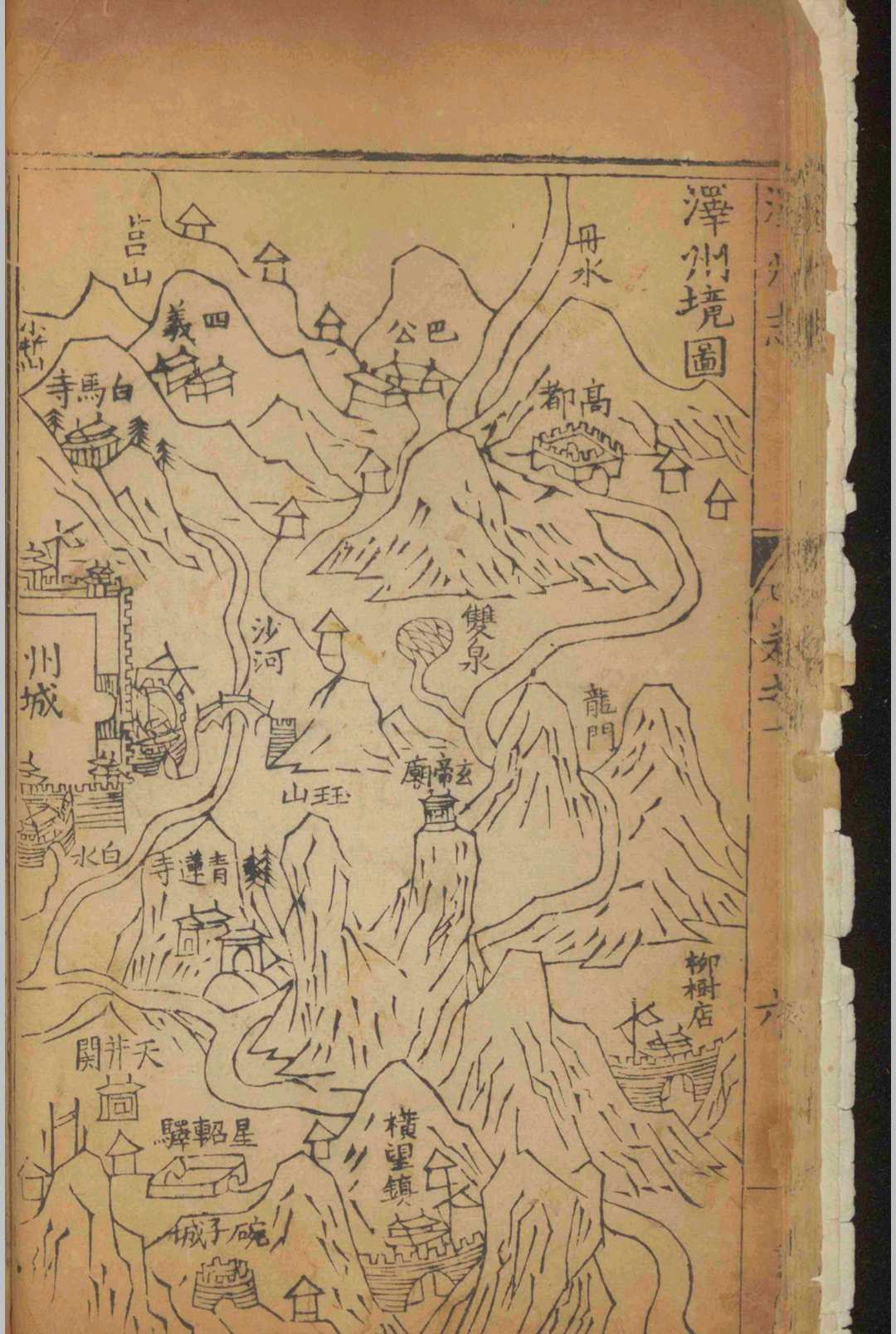 泽州志.十八卷.孙甲荣.明万历(图3) 泽州志.十八卷.孙甲荣.明万历(图3)