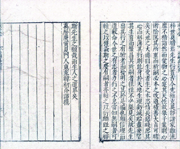 中医养生古籍《祈嗣真诠》明・袁黄(袁了凡)撰(图3) 中医养生古籍《祈嗣真诠》明・袁黄(袁了凡)撰(图3)