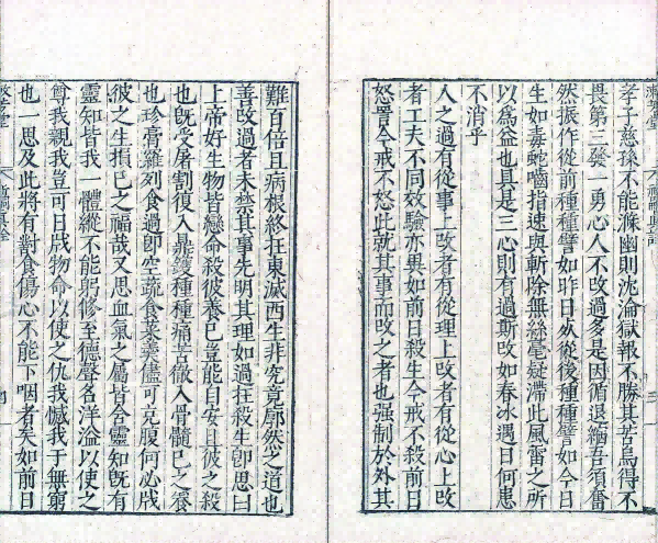 中医养生古籍《祈嗣真诠》明・袁黄(袁了凡)撰(图7) 中医养生古籍《祈嗣真诠》明・袁黄(袁了凡)撰(图7)