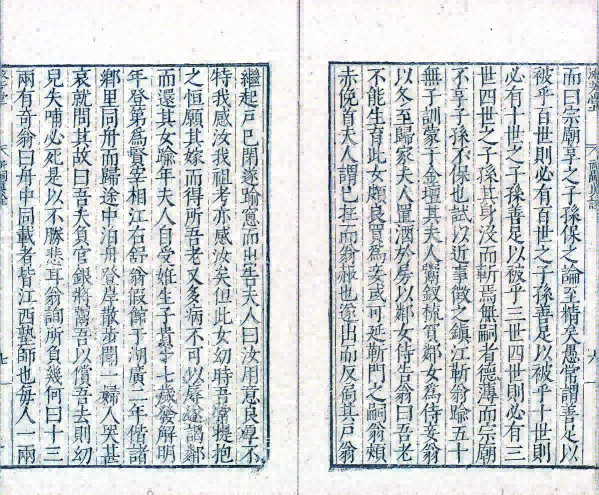 中医养生古籍《祈嗣真诠》明・袁黄(袁了凡)撰(图10) 中医养生古籍《祈嗣真诠》明・袁黄(袁了凡)撰(图10)
