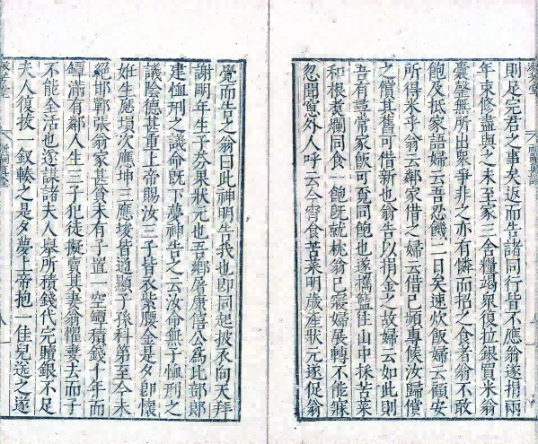 中医养生古籍《祈嗣真诠》明・袁黄(袁了凡)撰(图11) 中医养生古籍《祈嗣真诠》明・袁黄(袁了凡)撰(图11)