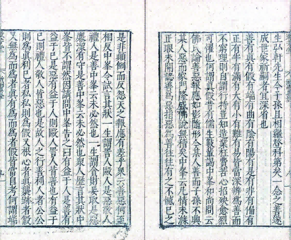 中医养生古籍《祈嗣真诠》明・袁黄(袁了凡)撰(图12) 中医养生古籍《祈嗣真诠》明・袁黄(袁了凡)撰(图12)