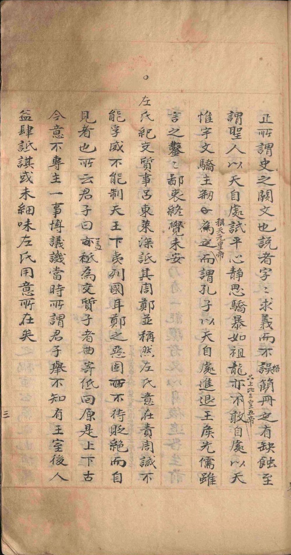 汇东手谈.三十二卷.史珥(图3) 汇东手谈.三十二卷.史珥(图3)