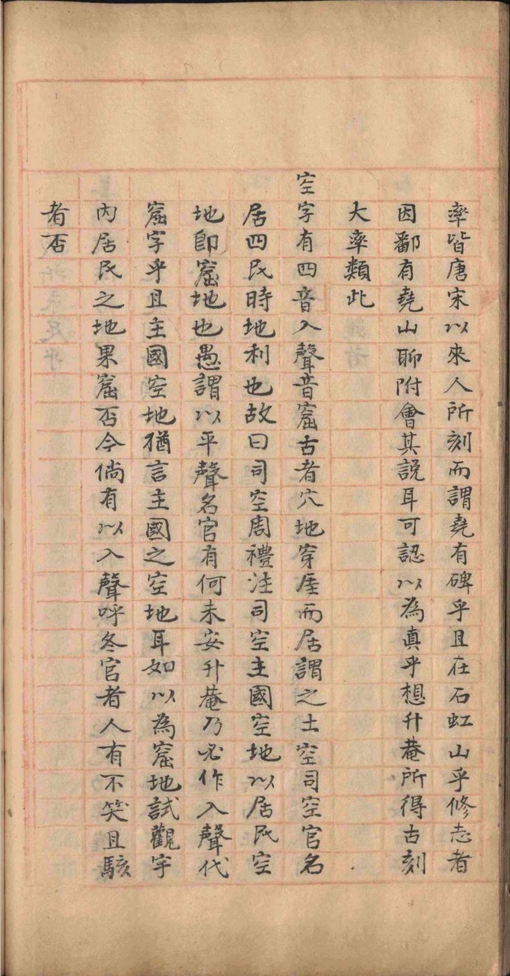 汇东手谈.三十二卷.史珥(图4) 汇东手谈.三十二卷.史珥(图4)