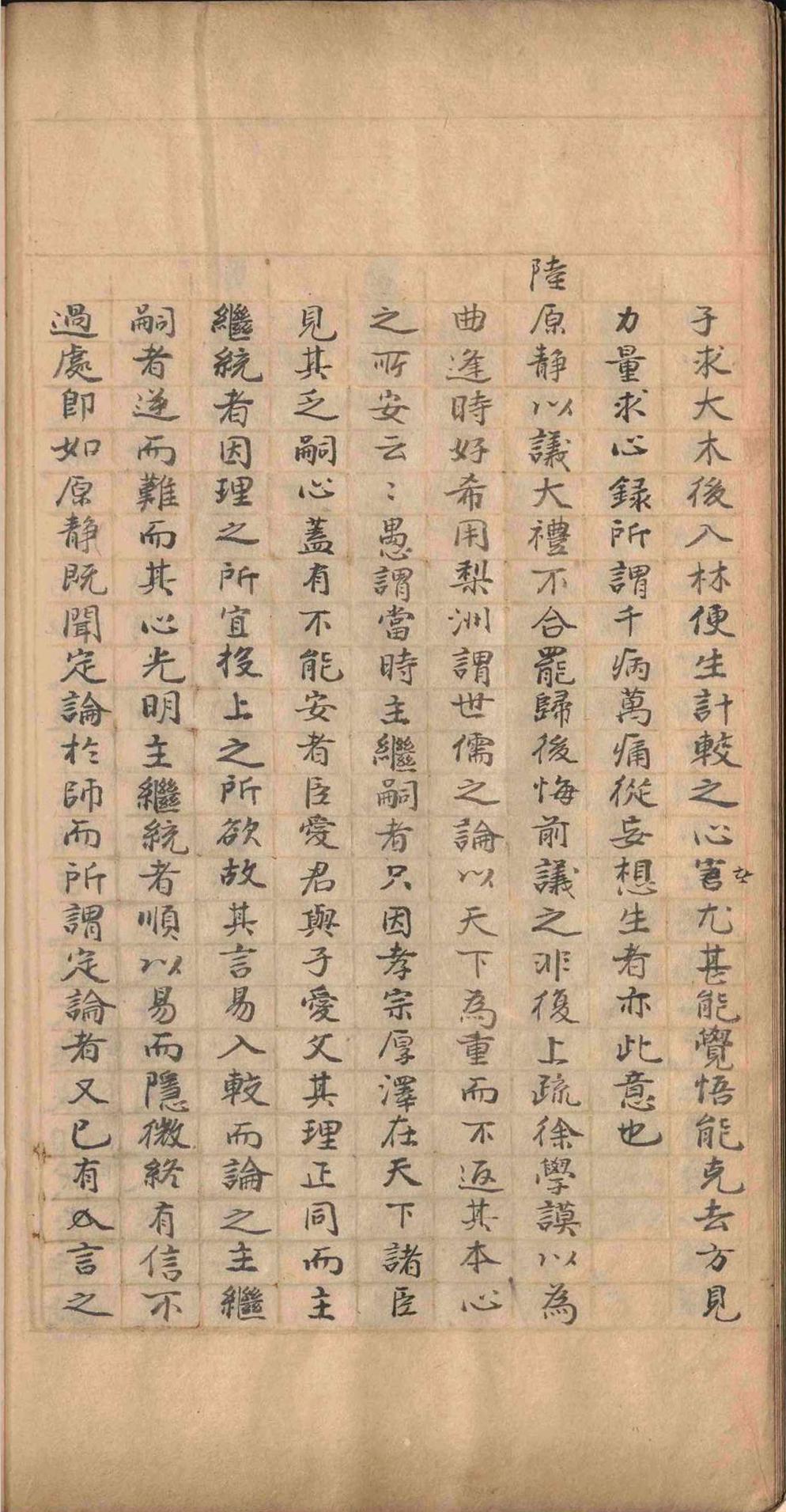 汇东手谈.三十二卷.史珥(图5) 汇东手谈.三十二卷.史珥(图5)