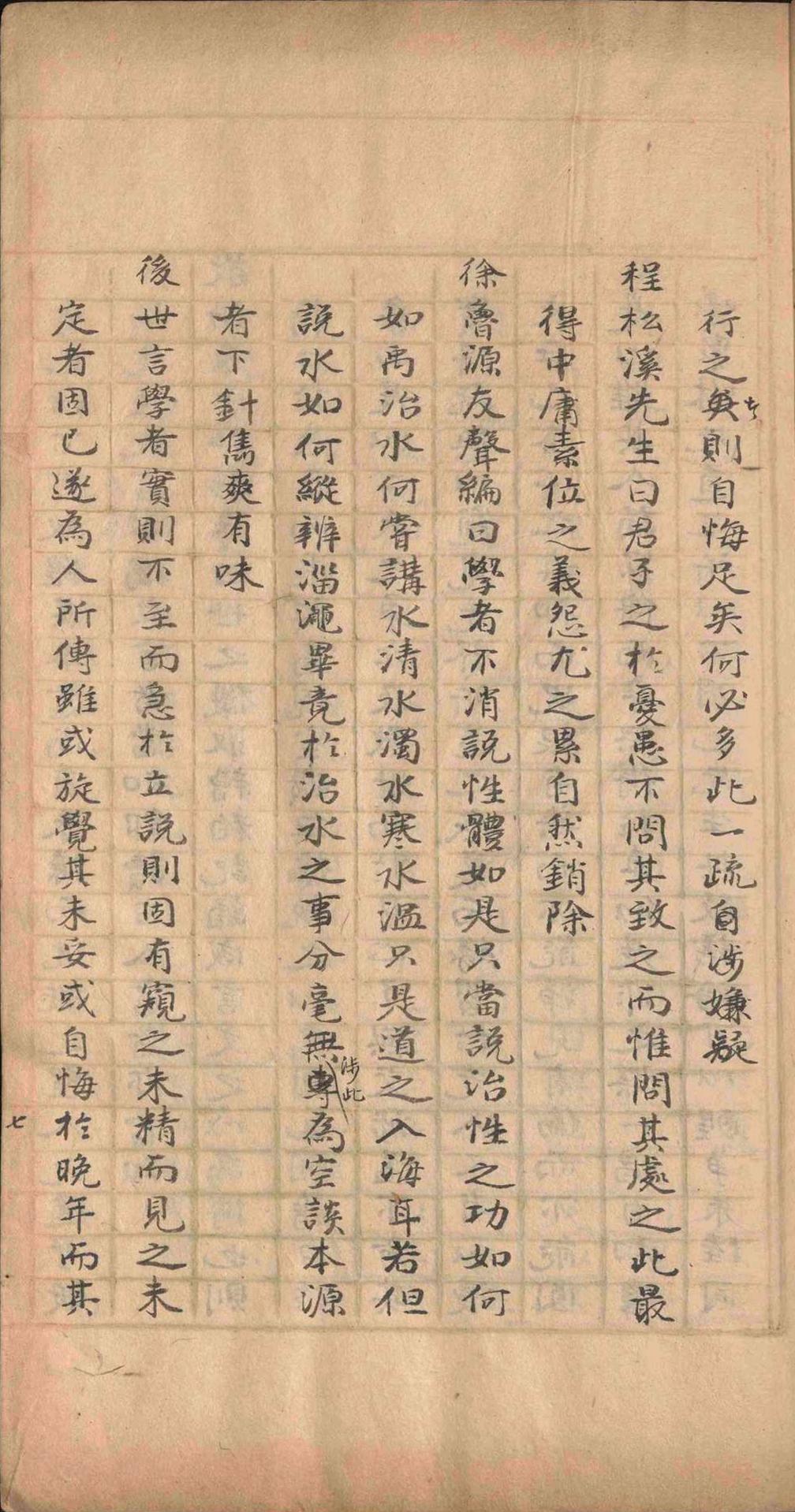 汇东手谈.三十二卷.史珥(图6) 汇东手谈.三十二卷.史珥(图6)