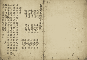 占卜古籍《新编大易断例卜筮元龟》