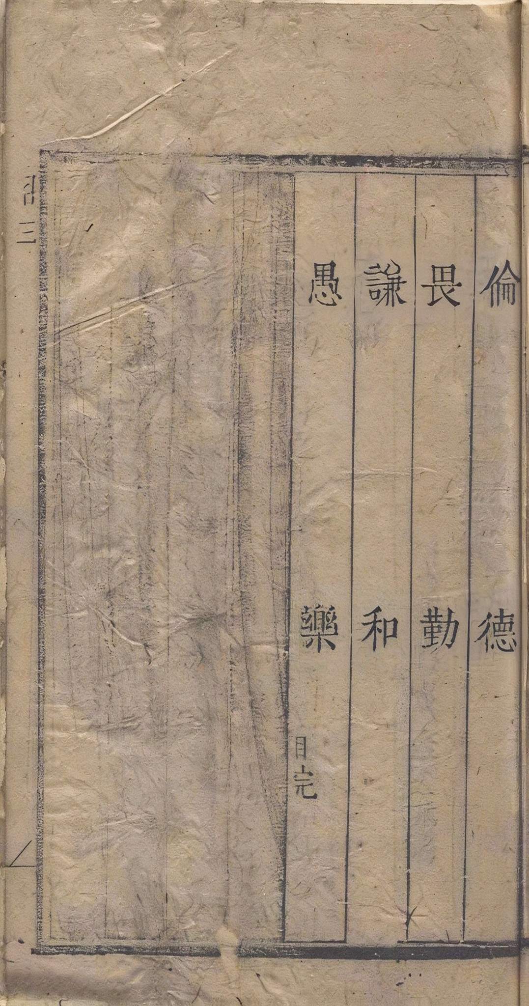 中医养生古籍《长生秘诀》清石成金撰(图20)