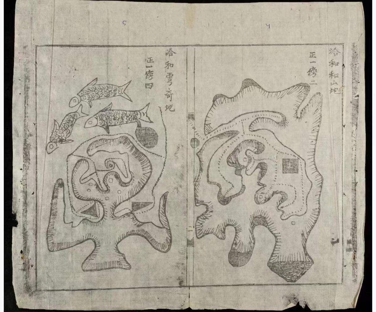 风水古籍《高王真传地理图真龙穴》(图3)