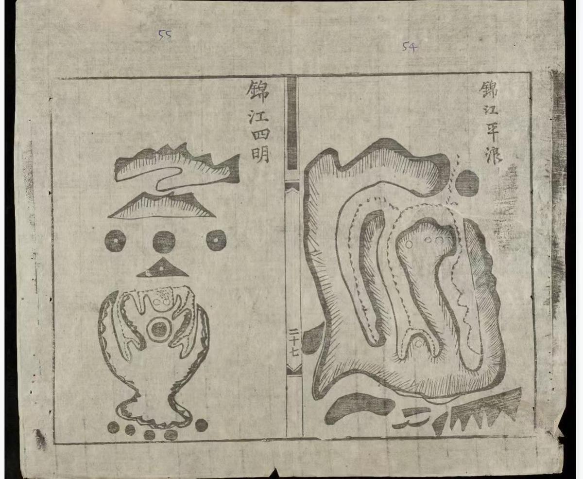 风水古籍《高王真传地理图真龙穴》(图4)