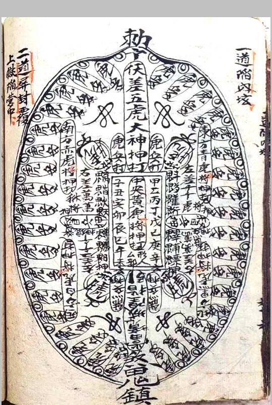 道家秘法古籍《玄坛符箓法秘》(图18)