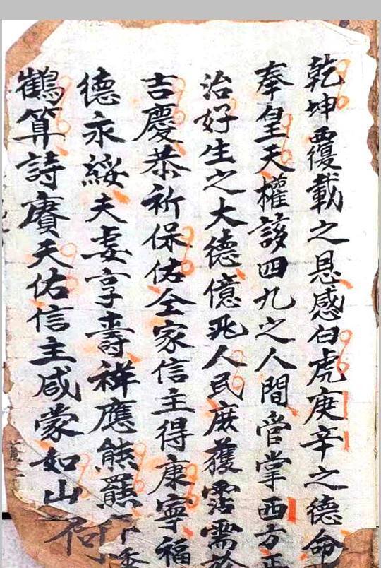 道家秘法古籍《玄坛符箓法秘》(图23)