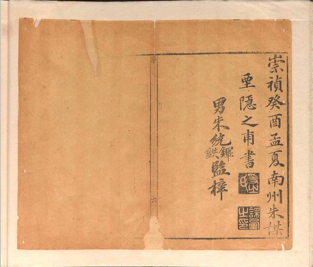 历代钟鼎彝器款识法帖.二十卷.薛尚功.明崇祯六年(图2)
