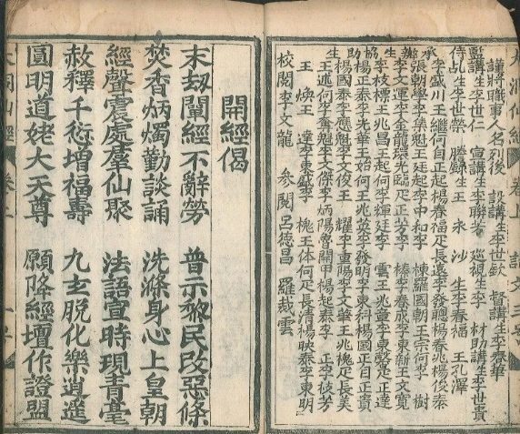 道家古籍《斗母洞经》(图3)