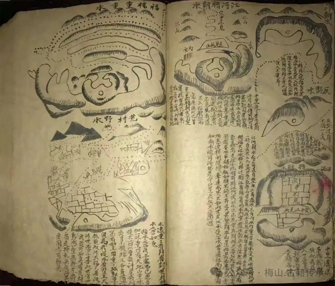 风水古籍《谢觉齐地理》(图4)