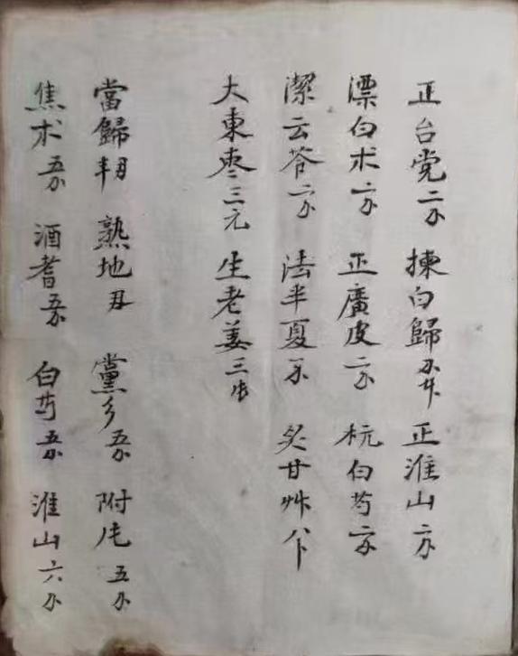 中医跌打古籍《广东彭公点打接骨》(图4)