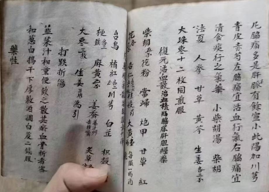 中医跌打古籍《广东彭公点打接骨》(图9)