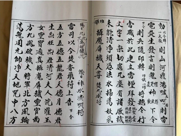 道家符咒秘法古籍《清微三洞符法秘旨》(图3)
